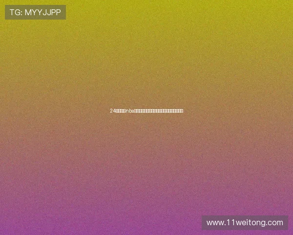 24网上直播nba精彩赛事全解析篮球迷必看平台推荐指南汇总