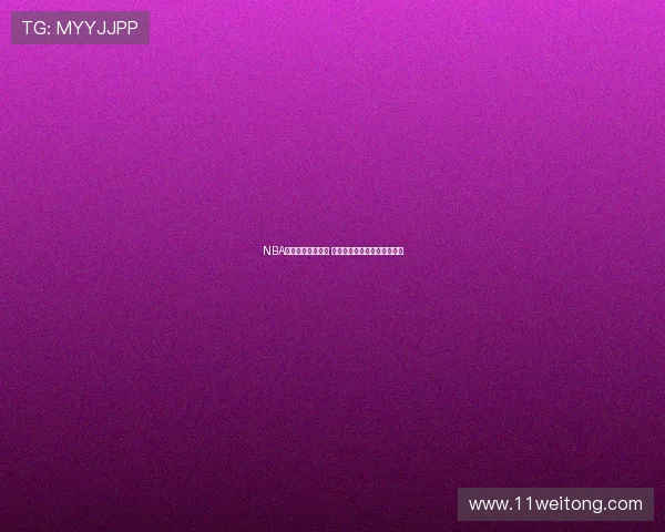 NBA官网最新动态分析 聚焦球员交易热点及赛季前瞻